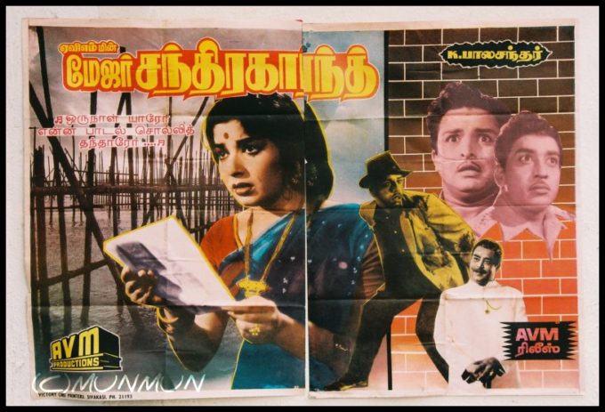 女優時代のジャヤラリター。 【Major Chandrakanth】(1966,タミル)の映画ポスターから。 2003年暮、チェンナイの路上で撮影。