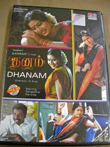 dhanam VCD