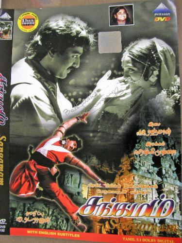 Sangamam DVD