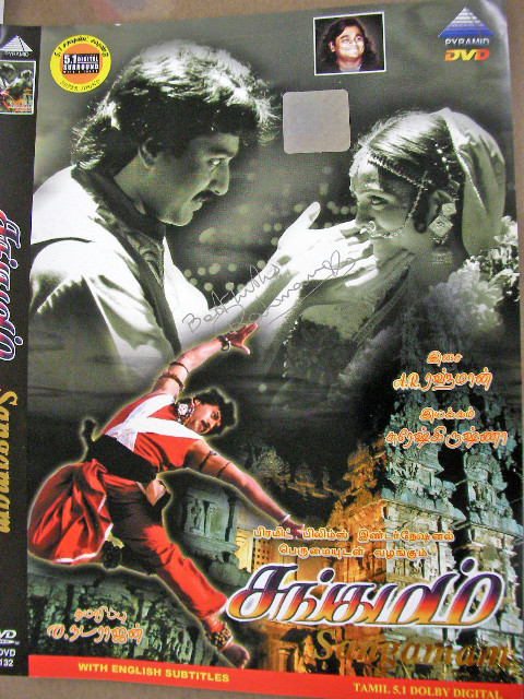 DVD SANGAMAN インド映画