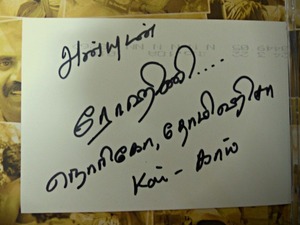 tamil-autograph-thumb-300x225-179